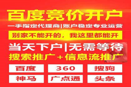 信息流开户策略解析：从零到一的成长之路