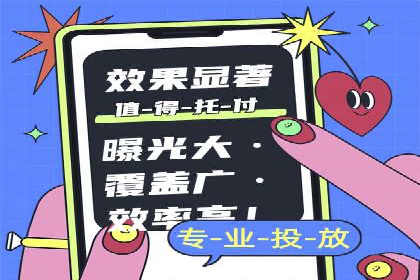 广告新潮流：信息流广告开户案例集锦